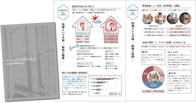 パンフレット画像
