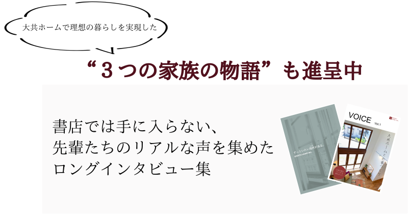 書店では手に入らない、先輩たちのリアルな声を集めたロングインタビュー集