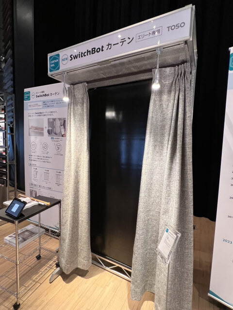 電動カーテンの画像