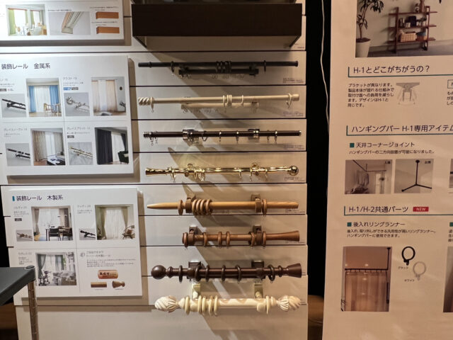 様々なカーテンレールの画像