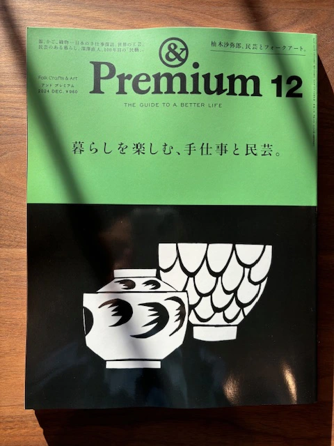 盛岡市紺屋町の「ミナ ペルホネン」に行ってきました。 |いわて