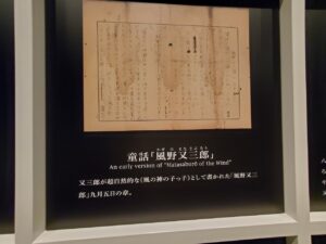 sites/6/2023/10/20231011_112754-300x225.jpgの画像