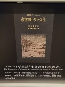 sites/6/2023/10/20231011_113438-225x300.jpgの画像
