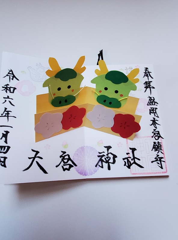 大宮神社御朱印｜岩手県で高断熱新築一戸建てを考えるなら大共ホームの画像