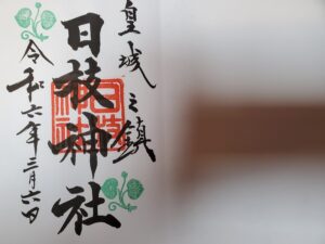 sites/6/2024/04/20240403_073455-300x225.jpgの画像