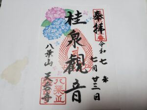 sites/6/2025/07/0676ce68a77aefdfd0ed2a54629204b5-300x225.jpgの画像