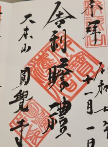 sites/6/2025/11/20251118_073433-1-222x300.jpgの画像