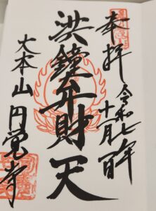 sites/6/2025/11/20251118_073441-222x300.jpgの画像