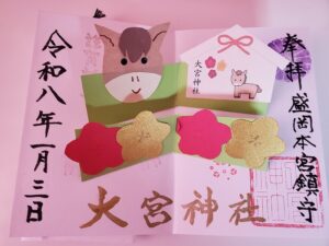 sites/6/2026/01/20260106_123316-300x225.jpgの画像