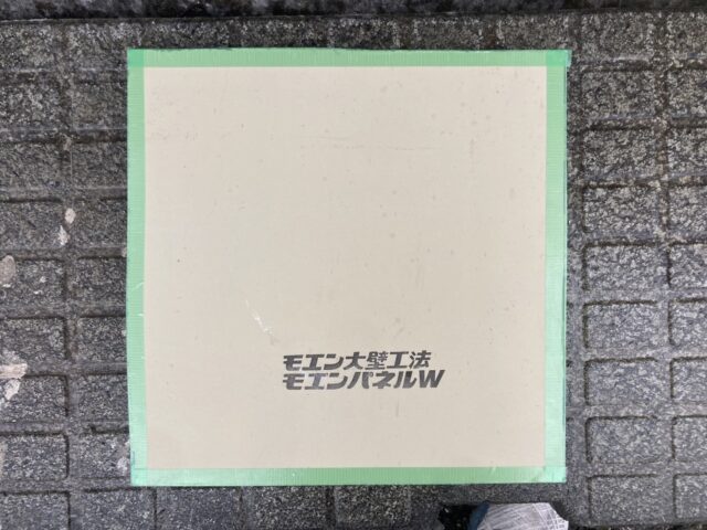 使用する外壁材の画像