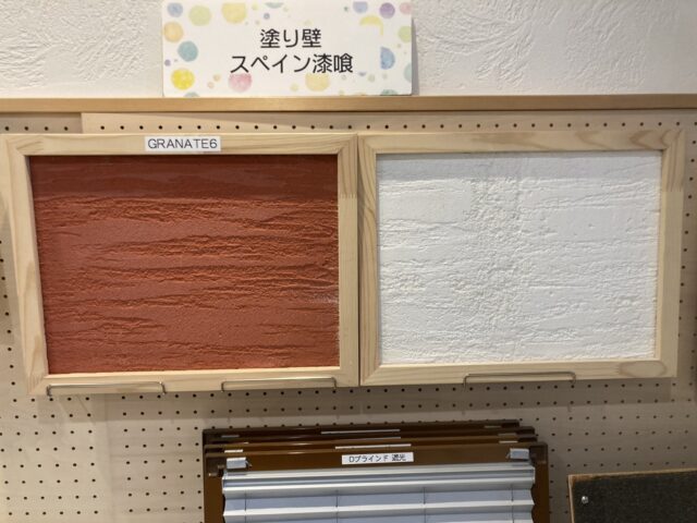 打ち合わせスペースの漆喰のサンプルの画像