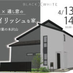 滝沢市見学会｜盛岡市の注文住宅は大共ホームの画像