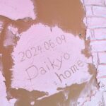 漆喰で削って文字をだす｜岩手県で自然素材にこだわった注文住宅を建てるなら大共ホームの画像