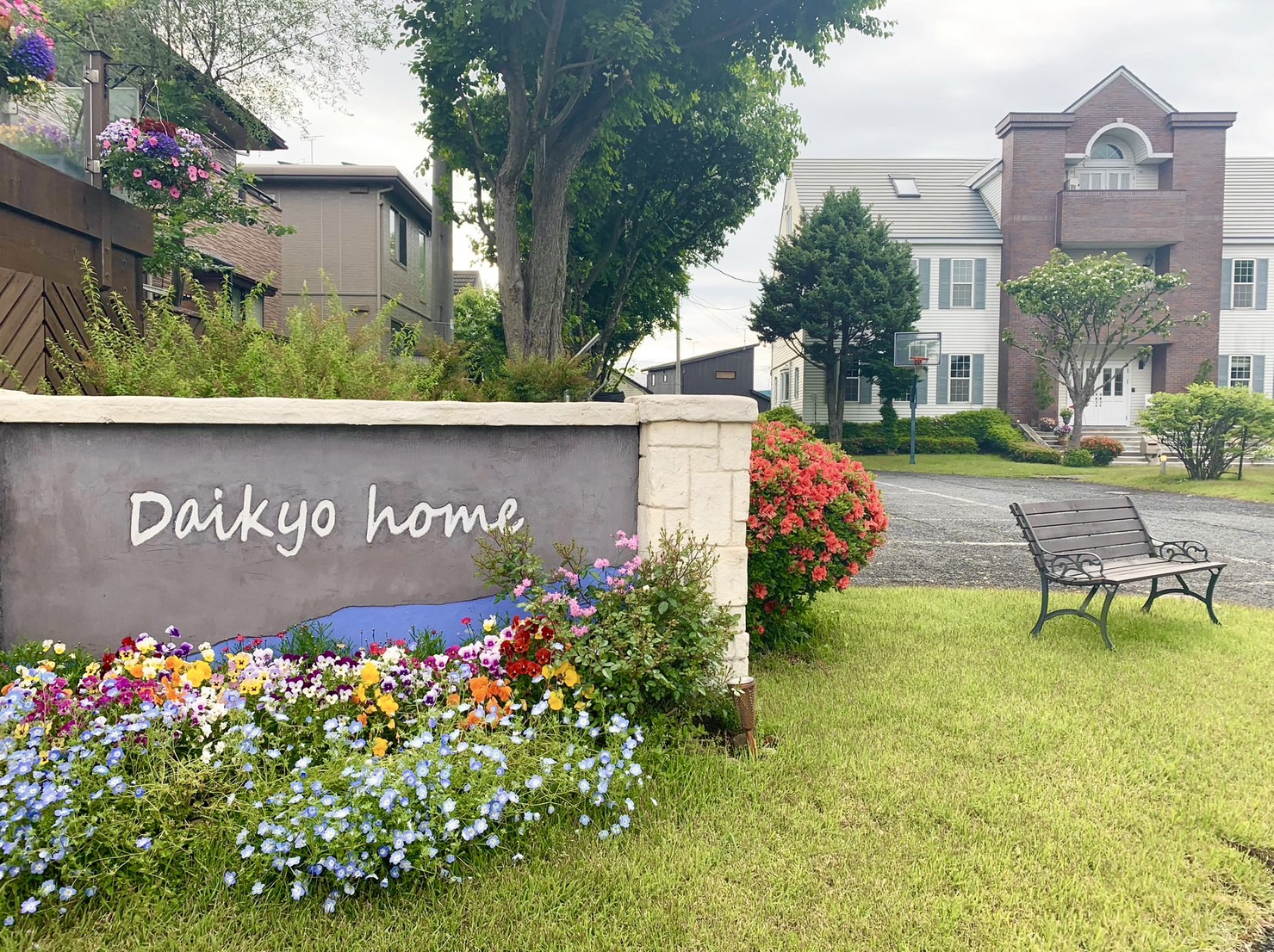 大共ホーム事務所|盛岡市の注文住宅は株式会社大共ホームの画像