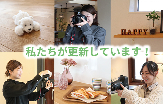 大共ホームの女子スタッフの日常｜岩手県の注文住宅は株式会社大共ホームの画像