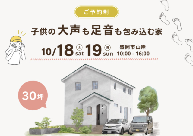 雲梯付きの30坪の家｜岩手県で高断熱高気密注文住宅を考えるなら大共ホームの画像