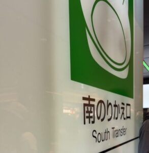 待ち合わせ|岩手県で自然素材にこだわった注文住宅を建てるなら大共ホームの画像