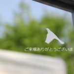 sites/2/2015/05/41ae6834-s-150x150.jpgの画像