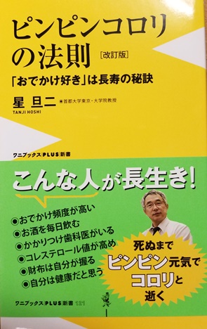 健康住宅の道標の画像