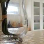 岩手県盛岡市：完成のお家の画像