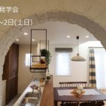 岩手県盛岡市：家の見学会の画像
