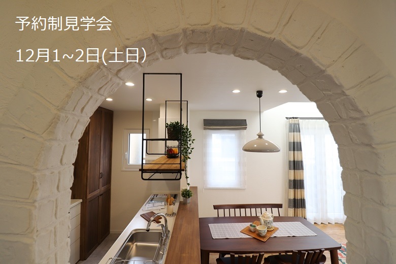 岩手県盛岡市：家の見学会の画像