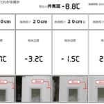 岩手の家で断熱を変えるとの画像