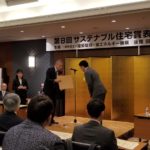 サステナブル住宅賞受賞 (1)の画像