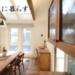 「平屋の家」見学会の画像