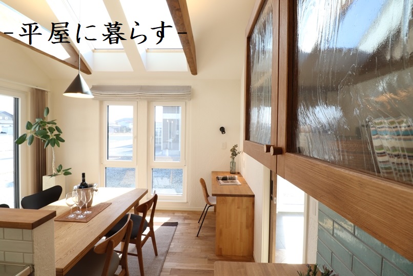 「平屋の家」見学会の画像