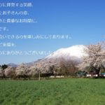 岩手の南部富士：岩手山の画像