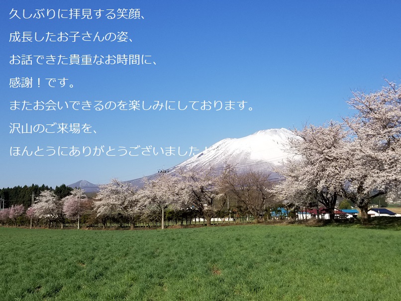 岩手の南部富士：岩手山