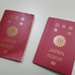 パスポート更新10年の画像