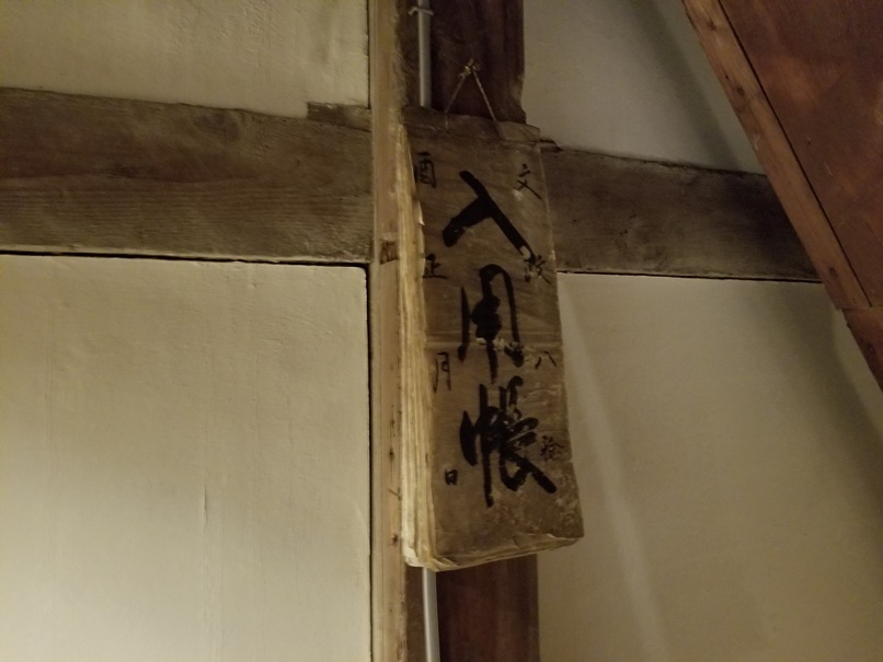 隠れ家的古民家 (12)の画像