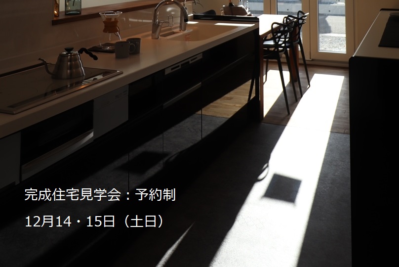 完成の家見学会：岩手県盛岡市渋民の画像