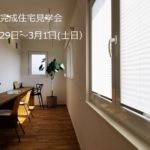 完成住宅見学会の画像