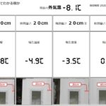 岩手の住宅の断熱性能比較実験棟の画像