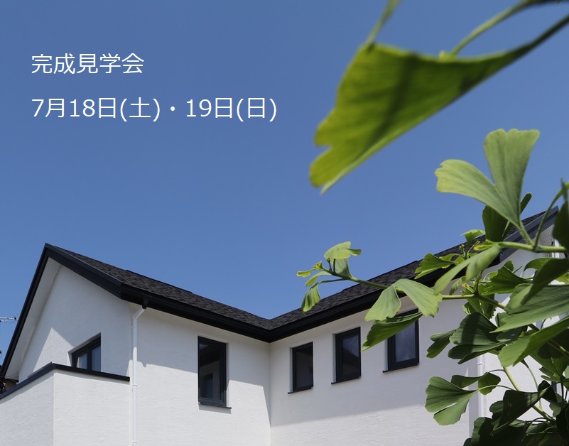 完成住宅見学会（岩手県盛岡市）