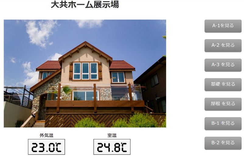 住宅展示場の画像