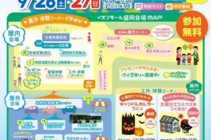 sites/2/2020/09/9-271-300x200.jpgの画像