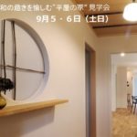 sites/2/2020/09/9-44-150x150.jpgの画像