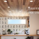 板張り天井の家の画像