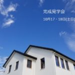 新築注文住宅の完成見学会：岩手県滝沢市の画像