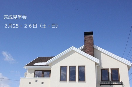 大共ホームの完成した家の画像