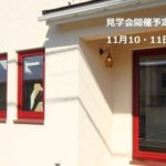 完成住宅見学会：岩手県盛岡市の画像