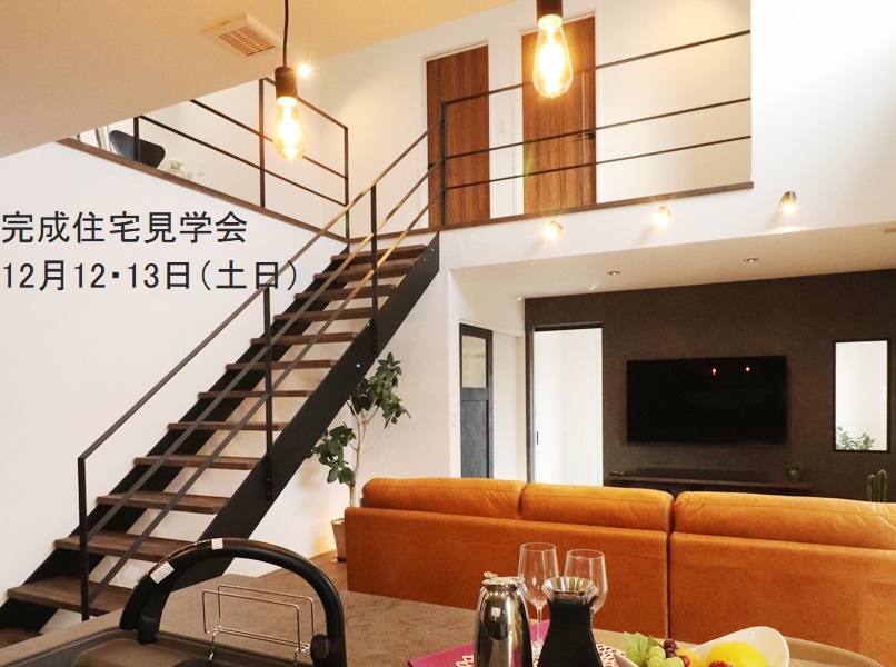完成住宅見学会：岩手県盛岡市の画像