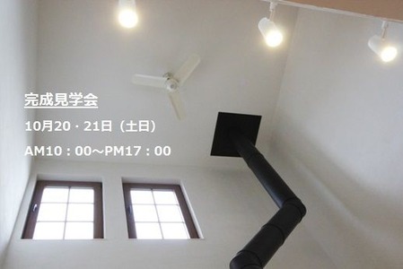 完成住宅見学会：岩手県盛岡市の画像