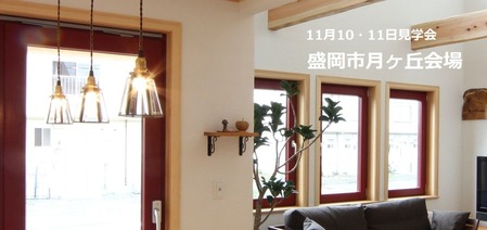 住宅見学会隠れメニュー1の画像