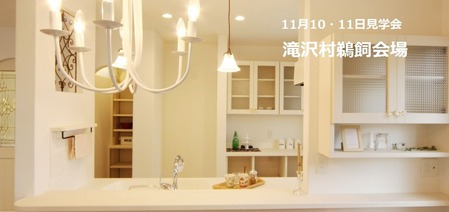 住宅見学会隠れメニュー2の画像