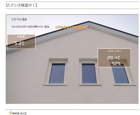 住宅の感染症対策のために保湿力をの画像
